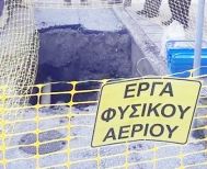 Βέροια: Σε Μ. Μπότσαρη και Απ. Παύλου οι εργασίες εκσκαφής φυσικού αερίου