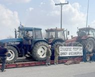 Δευτέρα 25 Νοεμβρίου: Γενική Συνέλευση του Αγροτικού Συλλόγου Αλεξάνδρειας