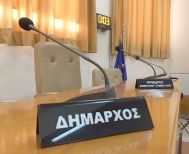 Έκτακτη συνεδρίαση του Δημοτικού Συμβουλίου Αλεξάνδρειας σήμερα Παρασκευή, 4 Οκτωβρίου