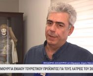 Ρεπορτάζ της ΕΡΤ 3 για την δημιουργία περιηγητικού  οδικού δικτύου  του Ορεινού Όγκου Βερμίου