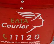 Τέλος εποχής  για την ΕΛΤΑ courier -Αναμένεται συγχώνευση  - απορρόφησή της  από τη μητρική εταιρεία