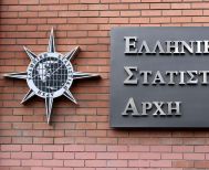 ΕΛΛΗΝΙΚΗ  ΣΤΑΤΙΣΤΙΚΗ  ΑΡΧΗ: ΠΡΟΣΚΛΗΣΗ ΕΚΔΗΛΩΣΗΣ  ΕΝΔΙΑΦΕΡΟΝΤΟΣ ΓΙΑ ΣΥΜΜΕΤΟΧΗ ΣΤΙΣ ΔΙΕΝΕΡΓΟΥΜΕΝΕΣ ΕΡΕΥΝΕΣ