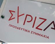 Ν.Ε ΣΥΡΙΖΑ-ΠΣ Ημαθίας: Την Τετάρτη 30/10 προσυνεδριακός διάλογος και κατάθεση υποψηφιοτήτων για το έκτακτο συνέδριο