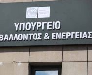 Υπουργείο Περιβάλλοντος και Ενέργειας: Πέντε προγράμματα για ενεργειακή αναβάθμιση σχολείων και επιχειρήσεων -Δικαιούχοι Δήμοι, ΔΕΥΑ και επιχειρήσεις