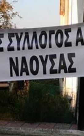 Ενιαίος Σύλλογος Αγροτών Νάουσας - Αγροτικός Σύλλογος Σκύδρας: «Άδικες οι δηλώσεις Μητσοτάκη ότι Ημαθία και Πέλλα εισπράττουν σχεδόν τον μισό προϋπολογισμό του ΕΛΓΑ» -Επιστολή και ερωτήματα στους βουλευτές των δυο νομών