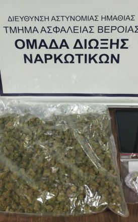 Ημαθία: Σύλληψη  για κατοχή κάνναβης