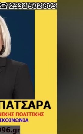 «Λαϊκά και Αιρετικά» (2/9): Η Γεωργία Μπατσαρά για τις.. αναταράξεις λόγω αντιδημαρχιών, ο Θεόφιλος Κορωνάς για «Εύηχη Πόλη», ένσταση Τόλκα κατά Καρασαρλίδου