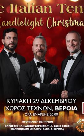 Sold out, η συναυλία «Candlelight Christmas», των τριών Ιταλών Τενόρων στο Χώρο Τεχνών Βέροιας