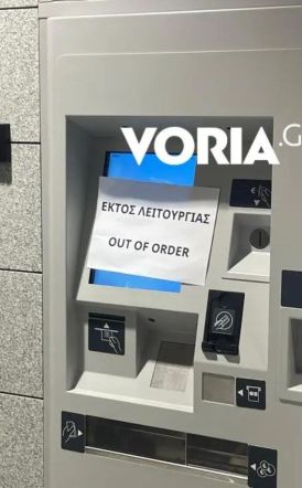 Το Μετρό Θεσσαλονίκης συνεχίζει να «κουτσαίνει»