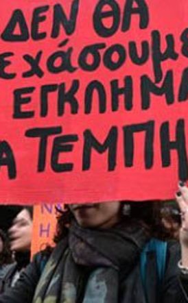 ΣΥΡΙΖΑ - ΠΣ Ημαθίας: Κάλεσμα συμμετοχής στην κινητοποίηση της Κυριακής 26/1 στην πλατεία Δημαρχείου