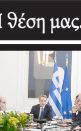 «Τρίζει» για πρώτη φορά η καρέκλα της κυβέρνησης  