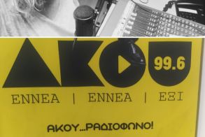 «Πρωινές σημειώσεις» της Δευτέρας 21 Οκτωβρίου  2024, με τη Σοφία Γκαγκούση