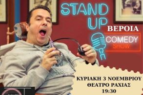 Την Κυριακή 3 Νοεμβρίου στο θέατρο Ραχιάς  standup comedy με τον Κων/νο Ραβνιωτόπουλο