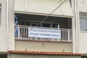 Συγκροτήθηκε το  νέο ΔΣ στο Αδελφάτο Γηροκομείο Βέροιας   -Εκ νέου πρόεδρος η Ευδοξία Μούρτζιου - Χατζηευστρατιάδου