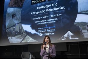 «Τοπόσημα της Κεντρικής Μακεδονίας μέσα από τη Μηχανή του Χρόνου»