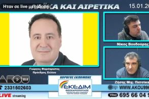 «Ποδαρικό» για το 2025 με Γ. Φαρσαρώτο τα Λαϊκά&Αιρετικά