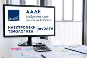 Ψηφιακό Πελατολόγιο της ΑΑΔΕ  για τις επιχειρήσεις: Θα «βλέπει»  σε πραγματικό χρόνο τους πελάτες και  θα εντοπίζει όσους δεν κόβουν αποδείξεις -Από ποιους κλάδους θα ξεκινήσει, για την πάταξη της φοροδιαφυγής