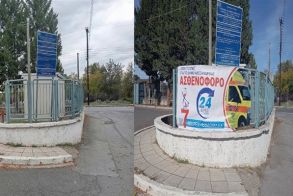 Ομάδα Δράσεων Ενεργών Πολιτών ΔΗΜΟΥ ΑΛΕΞΑΝΔΡΕΙΑΣ: «Ο αγώνας για τον Τομέα ΕΚΑΒ δεν σταματά»