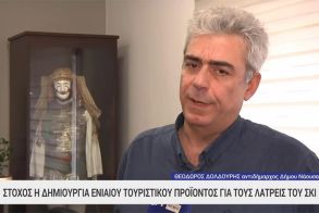 Ρεπορτάζ της ΕΡΤ 3 για την δημιουργία περιηγητικού  οδικού δικτύου  του Ορεινού Όγκου Βερμίου