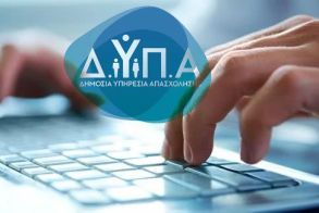 Σε λειτουργία ο νέος ιστότοπος των Σχολών της ΔΥΠΑ schools.dypa.gov.gr