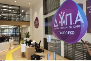 Ξεκίνησαν οι αιτήσεις στο Μητρώο Εκπαιδευτικών της ΔΥΠΑ για συμπλήρωση μελών