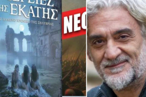 «Οι ΙΕΡΕΙΕΣ της ΕΚΑΤΗΣ», το νέο βιβλίο του δημοσιογράφου – συγγραφέα Παναγιώτη Χανού