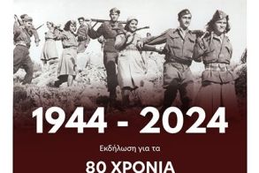 Εκδήλωση για τα 80 χρόνια  απελευθέρωσης της Νάουσας από τον ΕΛΑΣ