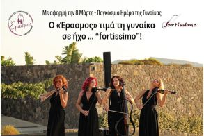 Ο «Έρασμος» τιμά τη γυναίκα σε ήχο... «fortissimo»!