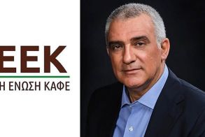 Ελληνική Ένωση Καφέ: Επιτακτική η ανάγκη  κατάργησης του Ειδικού Φόρου Κατανάλωσης