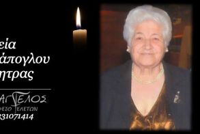 Έφυγε από τη ζωή η Δήμητρα Κασάπογλου σε ηλικία 90 ετών