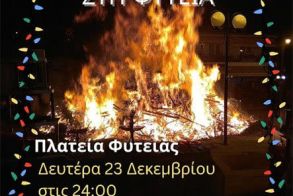 Δευτέρα 23/12: Θα ανάψουν και φέτος τα 