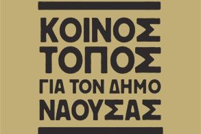 Απάντηση Ν. Κουτσογιάννη στον Ν. Καρανικόλα