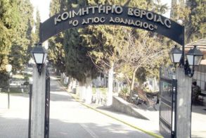 Το Κοιμητήριο της Πόλης μας