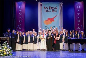 «Λ΄  Παύλεια» | Mε μεγάλη επιτυχία η κεντρική εκδήλωση: «Χαίρε Κύπρος αδούλωτη»