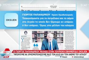 Γιώργος Παπανδρέου σε τουρκική εφημερίδα: «Μπορούμε να χρησιμοποιήσουμε μαζί τον ήλιο και τον άνεμο του Αιγαίου»