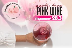 Την Παρασκευή 28 Μαρτίου: 2ο PrimaVER(I)A Pink Wine Party στη sala της Ελιάς