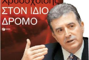 «Στον ίδιο δρόμο»: Το αυτοβιογραφικό βιβλίο του Μιχάλη Χρυσοχοΐδη, από τον «Πατάκη»