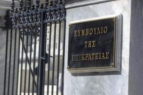 Δημόσιο: Στο ΣτΕ η πρότυπη δίκη για το 13ο – 14ο μισθό