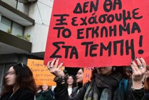 ΣΥΡΙΖΑ - ΠΣ Ημαθίας: Κάλεσμα συμμετοχής στην κινητοποίηση της Κυριακής 26/1 στην πλατεία Δημαρχείου