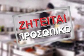 Ζητείται άτομο από ψητοπωλείο στη Βέροια