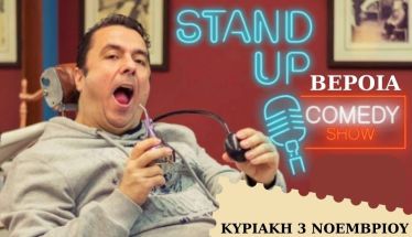 Την Κυριακή 3 Νοεμβρίου στο θέατρο Ραχιάς  standup comedy με τον Κων/νο Ραβνιωτόπουλο