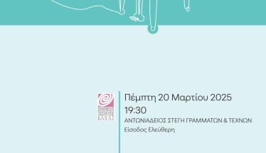 ΠΕΜΠΤΗ 20 ΜΑΡΤΙΟΥ: Συναυλία πιάνου και φλάουτου από μαθητές του δημοτικού Ωδείου, στη Στέγη