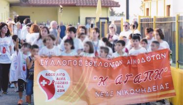 Πρόσκληση αιμοδοσίας και λαμπαδηδρομίας από τον Σύλλογο Εθελοντών Αιμοδοτών Ν. Νικομήδειας «Η ΑΓΑΠΗ»