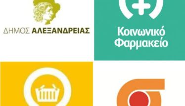 Ευχαριστήριο προς τις Ελληνικές Υπεραγορές Σκλαβενίτη για   την συνεχή στήριξη των Δομών Παροχής Βασικών Αγαθών   του Δήμου Αλεξάνδρειας