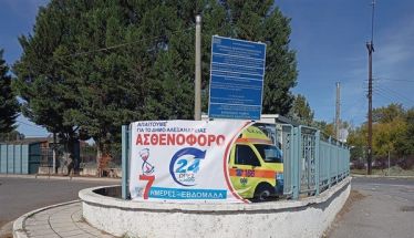 Ξεκίνησαν οι Δράσεις για την Ίδρυση Τομέα ΕΚΑΒ στην Αλεξάνδρεια