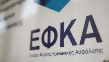 O ΕΦΚΑ κόβει την σύνταξη σε όσους δουλεύουν χωρίς εισφορές