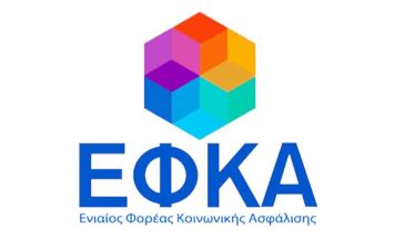 Έρχονται έξτρα εισφορές έως 300 ευρώ από τον ΕΦΚΑ σε ελεύθερους επαγγελματίες  με παράλληλη μισθωτή απασχόληση