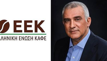 Ελληνική Ένωση Καφέ: Επιτακτική η ανάγκη  κατάργησης του Ειδικού Φόρου Κατανάλωσης