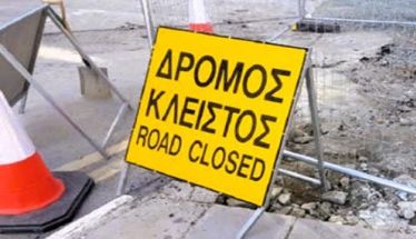 Κυκλοφοριακές ρυθμίσεις στην Αλεξάνδρεια  έως και την Παρασκευή 21 Ιουνίου