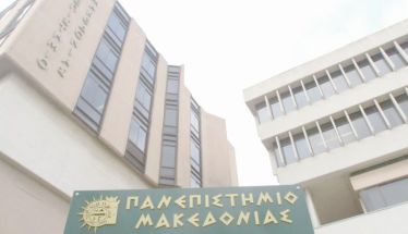 Διαθέσιμοι 10.500 τίτλοι σπουδών του ΠΑ-ΜΑΚ, μέσω του gov.gr